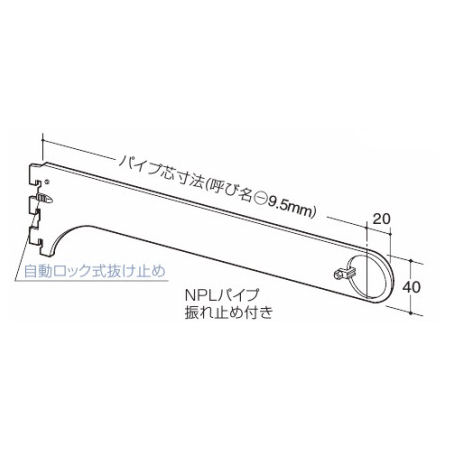 ハンガーブラケット２７０ｍｍホワイト　Ａ－８０Ｓ