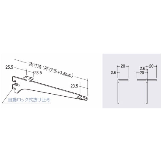 木棚用ブラケット　中間受　Ｒ－０３４Ｗ　黒　２００ｍｍ