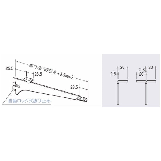 木棚用ブラケット　中間受　Ｒ－０３４Ｗ　黒　３００ｍｍ　