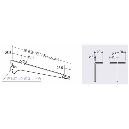 木棚用ブラケット　中間受　Ｒ－０３４Ｗ　黒　３５０ｍｍ