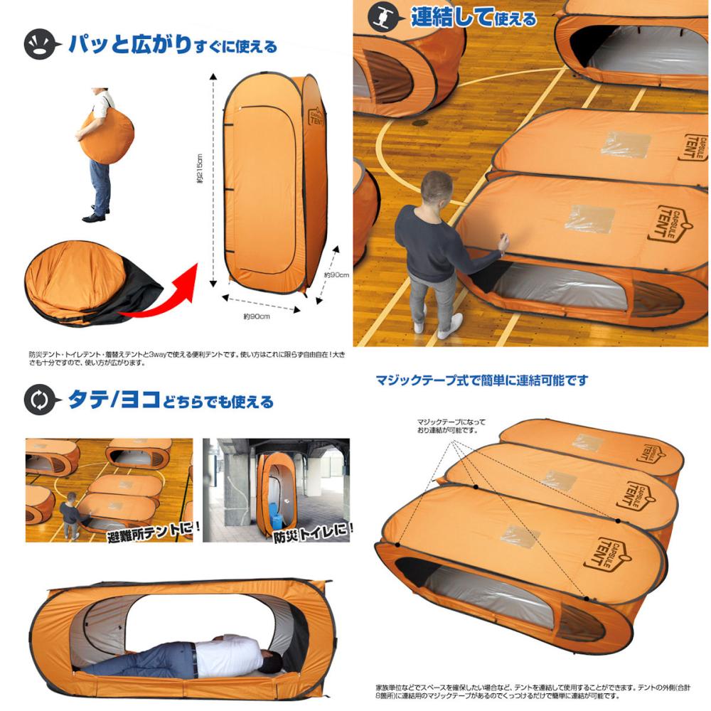 ☆新品・数量限定☆トイレテントオレンジ　#997 緊急トイレテント：PRODUCT（商品情報）｜株式会社コジット