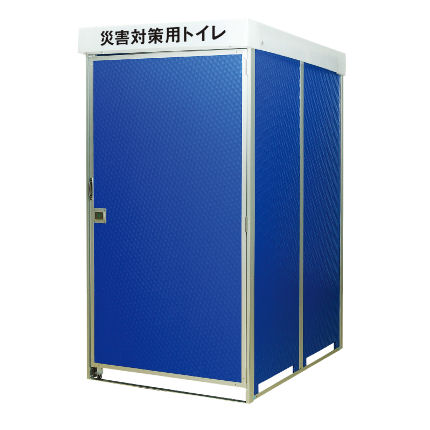 災害対策用トイレハウス　コンパクト　６０７９