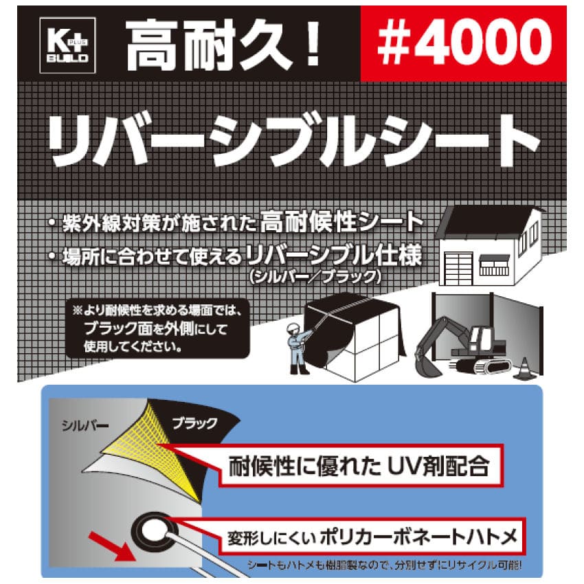 卸売り #4000 UVシルバーシート 5.4x7.2 main.chu.jp