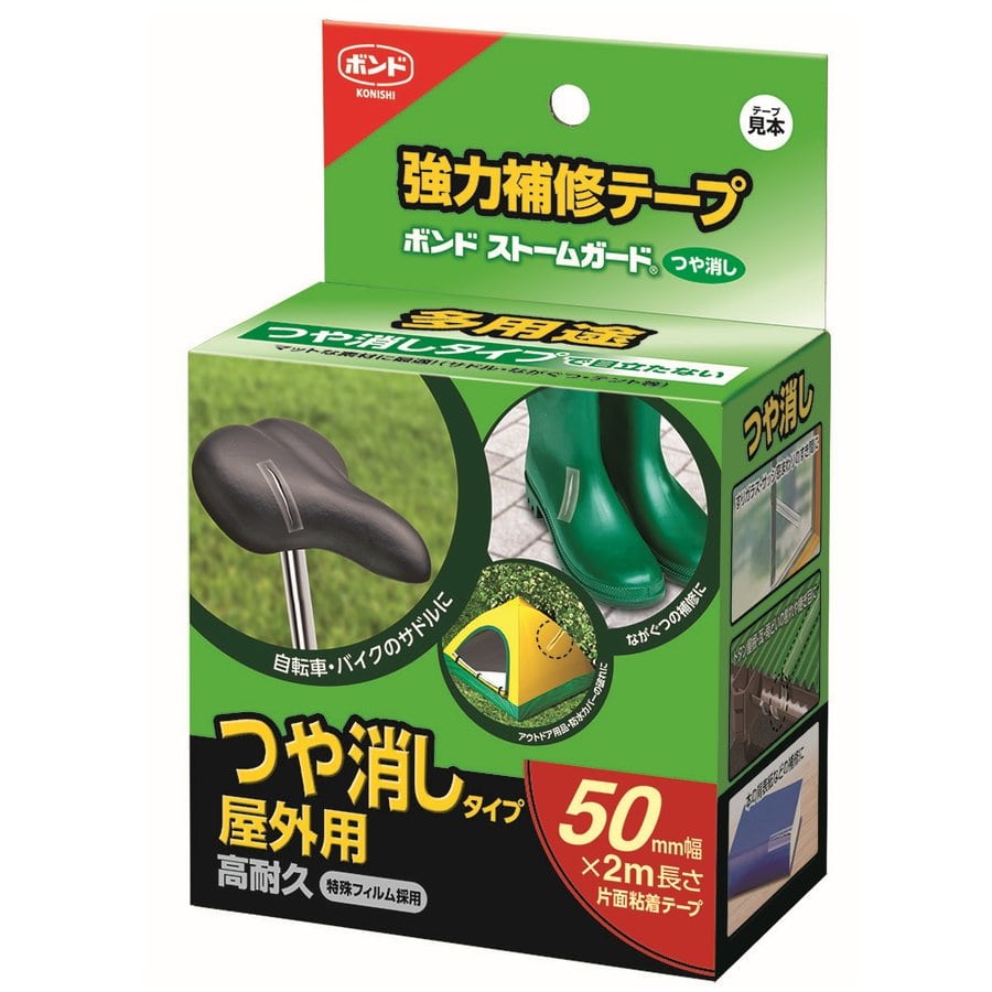 コニシ 強力補修テープ ストームガード つや消し 50mm×2m