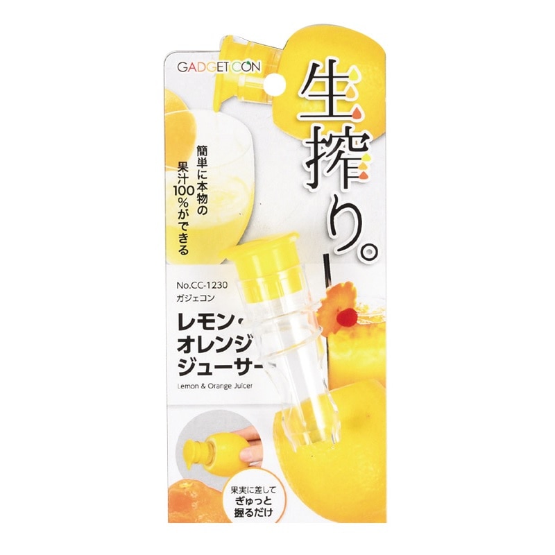 パール金属　ガジェコン　レモンオレンジジューサー