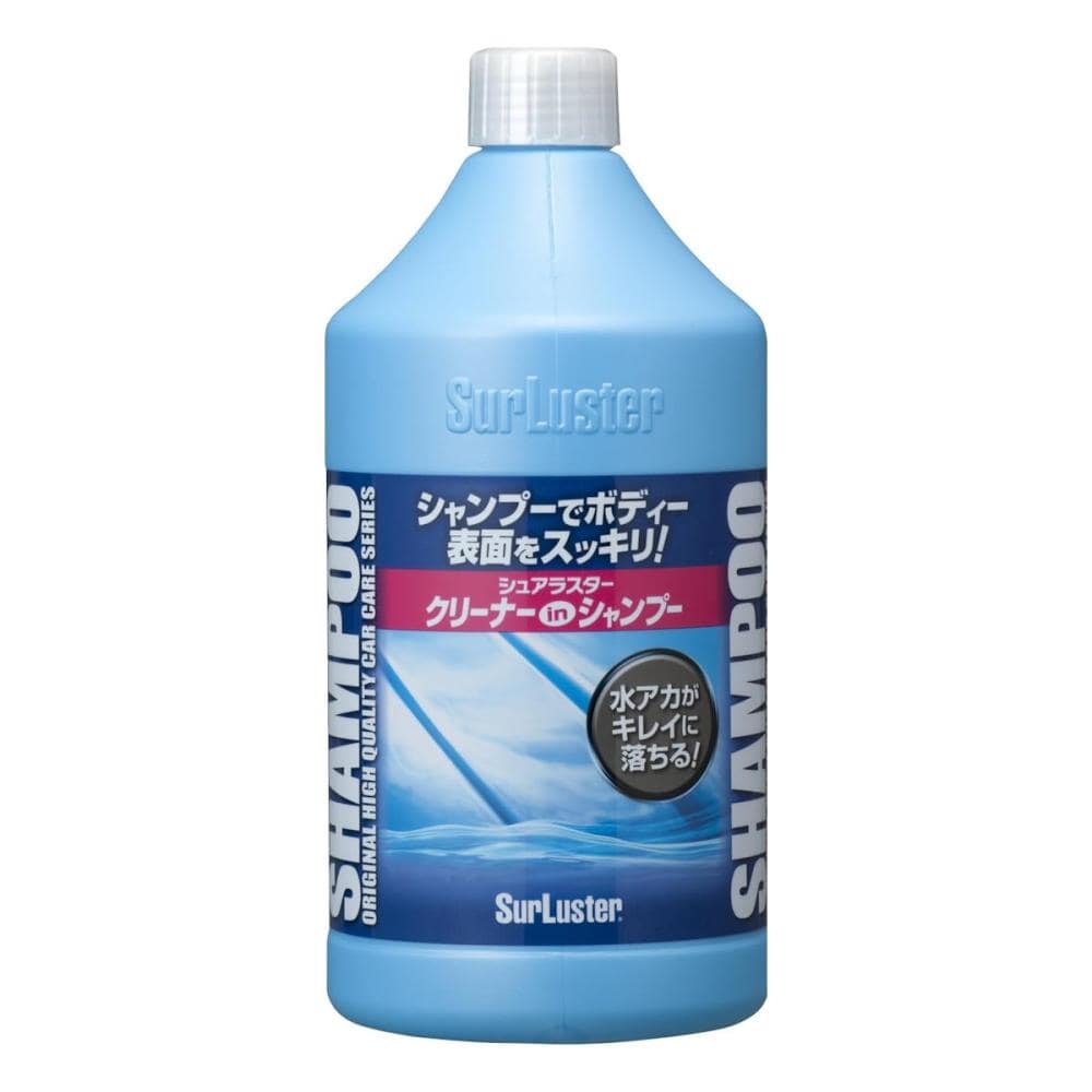 シュアラスター クリーナーシャンプー S-32