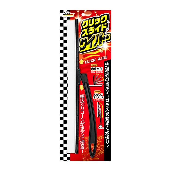 ワコー　スパプラス　クリックスライドワイパー　ＣＳ－８２