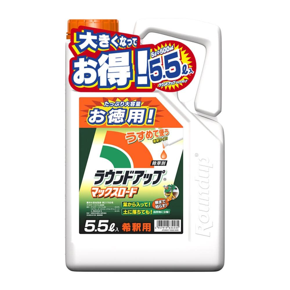 ラウンドアップマックスロード ５．５Ｌ の通販 | ホームセンター ...