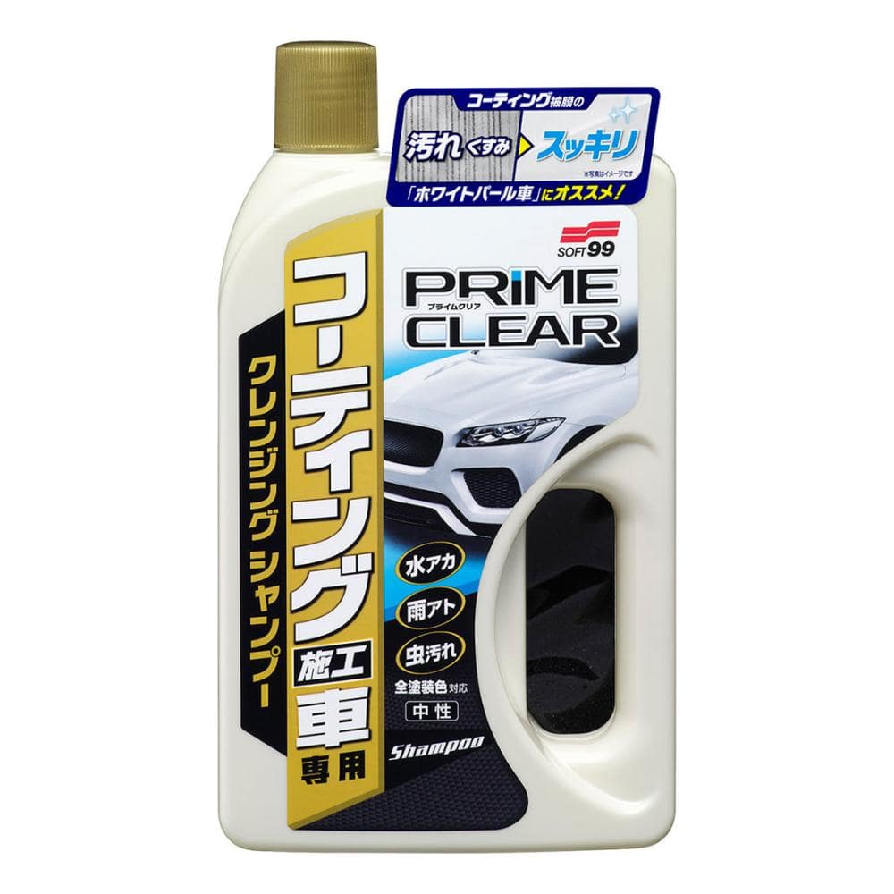 ソフト９９　プライムクリア　コーティング施工車用シャンプー　７５０ｍＬ