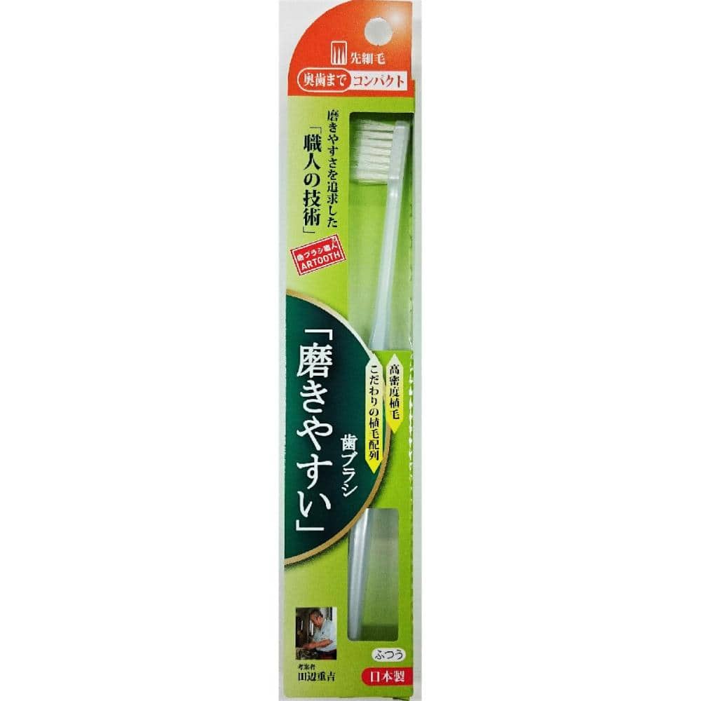 フラットレンジ 磨きやすい歯ブラシ 奥歯までコンパクト 先細毛の通販 ホームセンター コメリドットコム