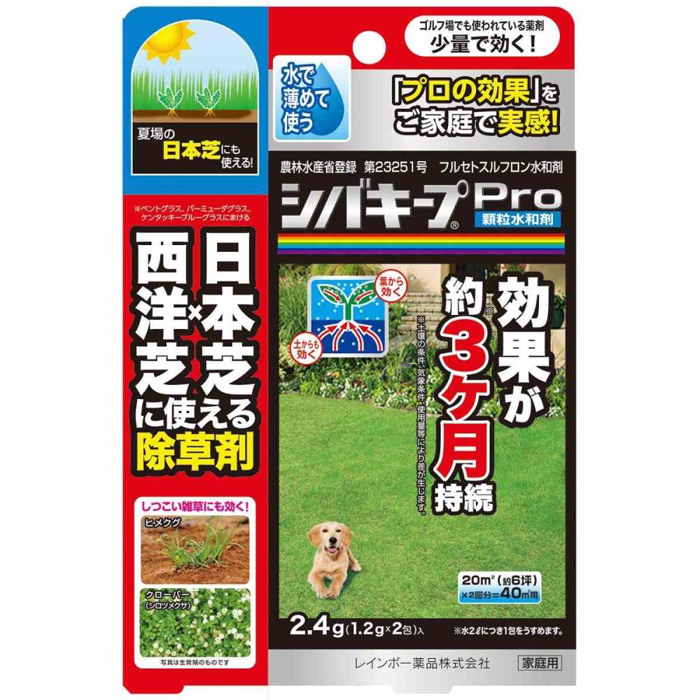 レインボー薬品 芝生用除草剤 シバキープｐｒｏ顆粒水和剤 分包の通販 ホームセンター コメリドットコム