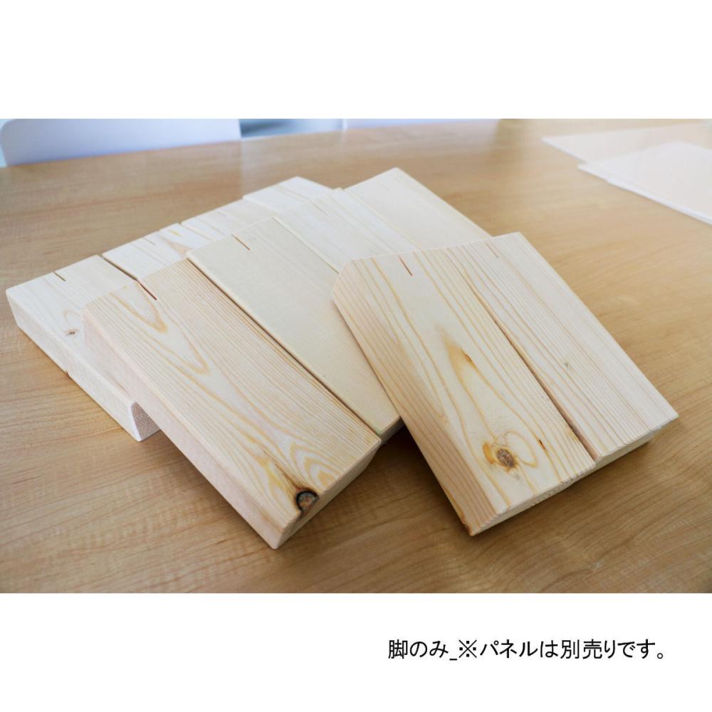 友澤木工　飛沫ガードパネルＺＫ－０３専用　木製ロングスタンド　２０個（１０台分）