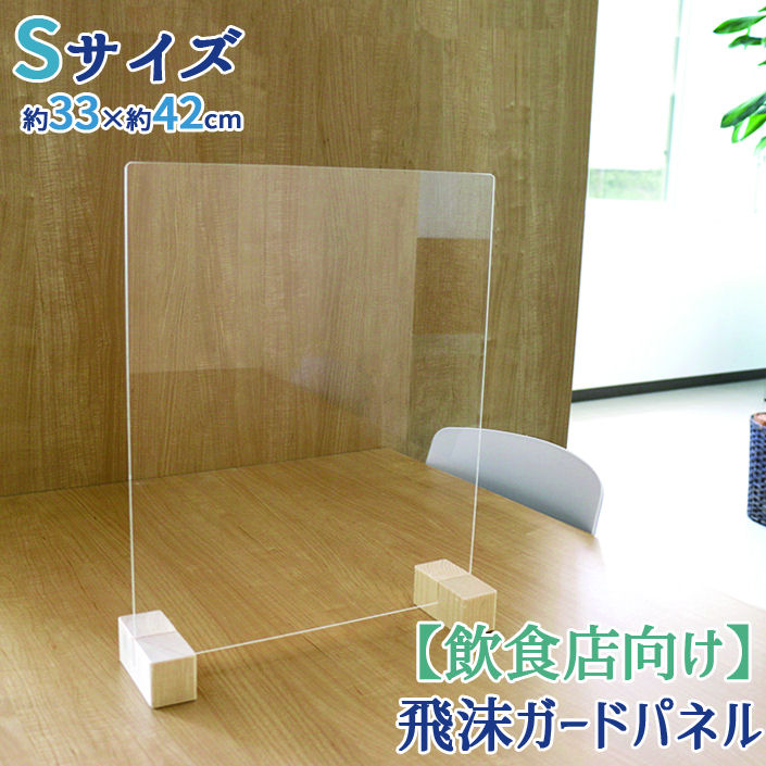 友澤木工　飛沫ガードパネル　塩ビ板　標準スタンド　ＺＫ－０３　各種
