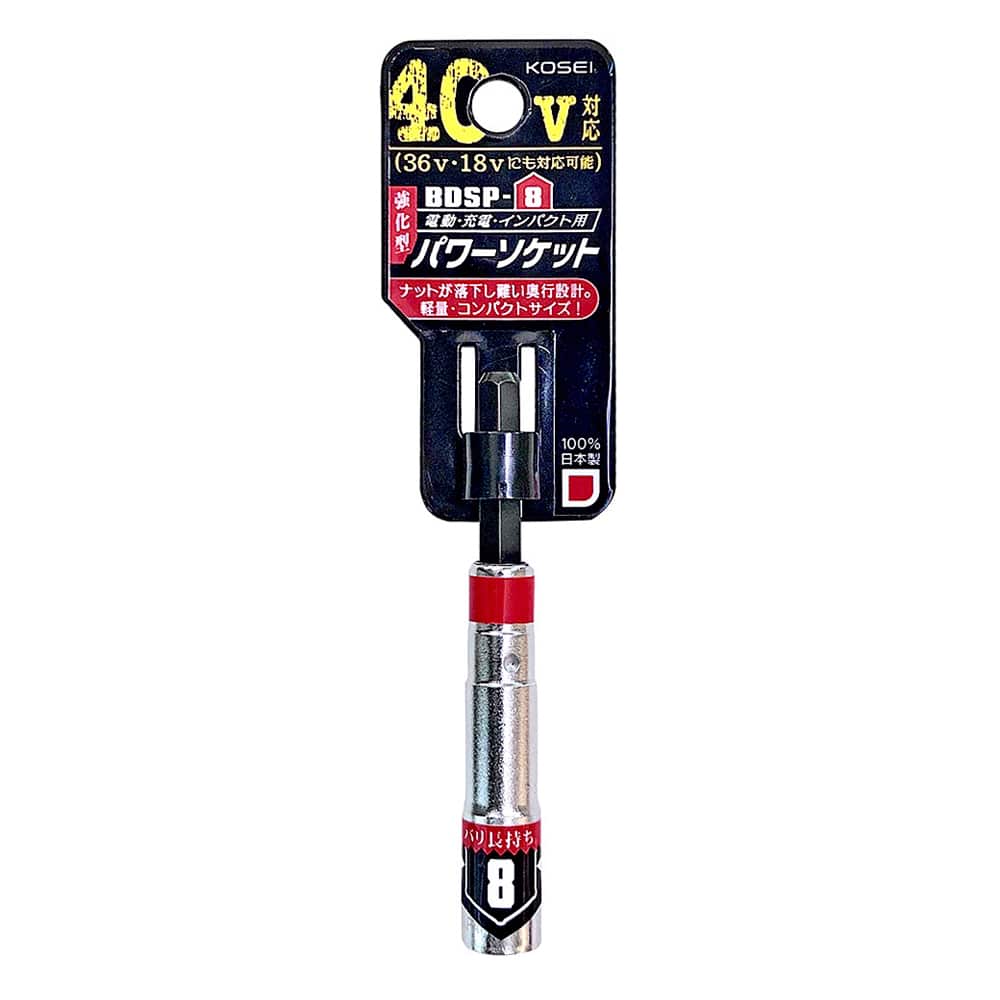 KOSEI(コーセイ) パワーソケット BDSP‐8