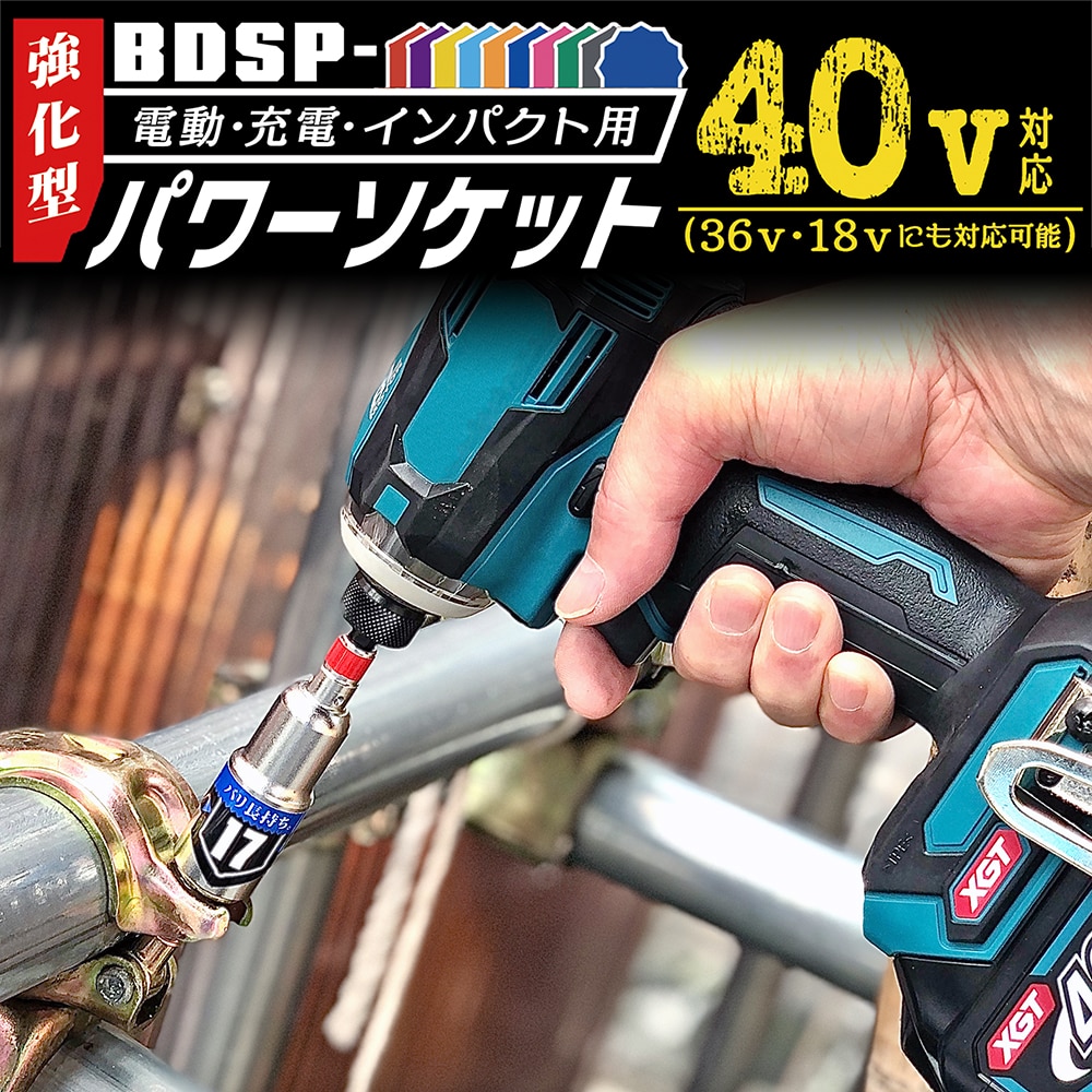 ＫＯＳＥＩ（コーセイ）　パワーソケット　ＢＤＳＰ‐８