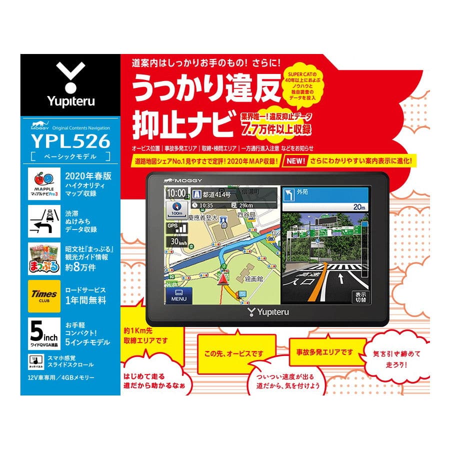 カーナビゲーションの通販価格 詳細表示 ホームセンター コメリドットコム