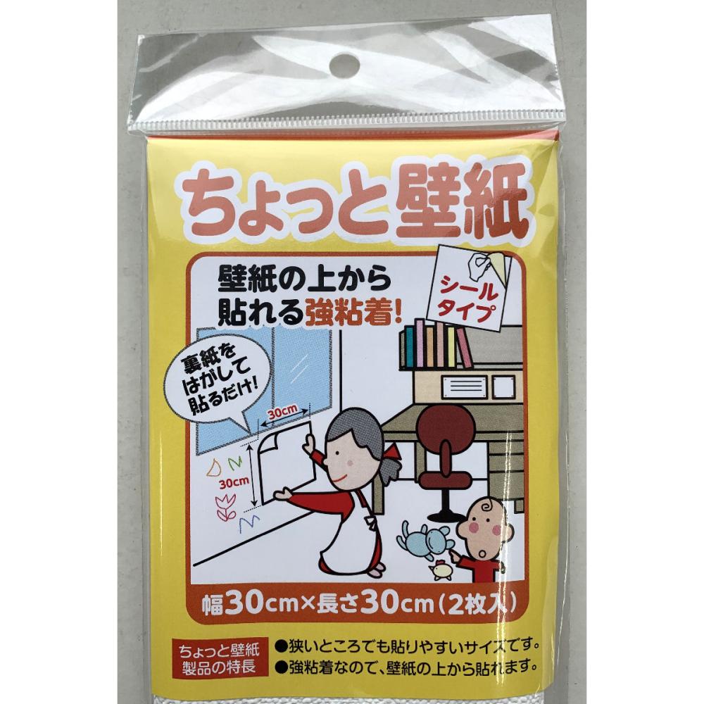 リンテックコマース　ちょっと壁紙　ＫＦ３４１　２枚入り