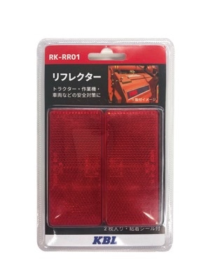 ＫＢＬ　農機用リフレクター　赤色四角　２枚入　ＲＫ－ＲＲ０１