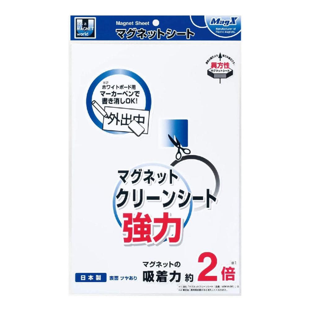 マグエックス　マグネットクリーンシート　強力　ワイド　白