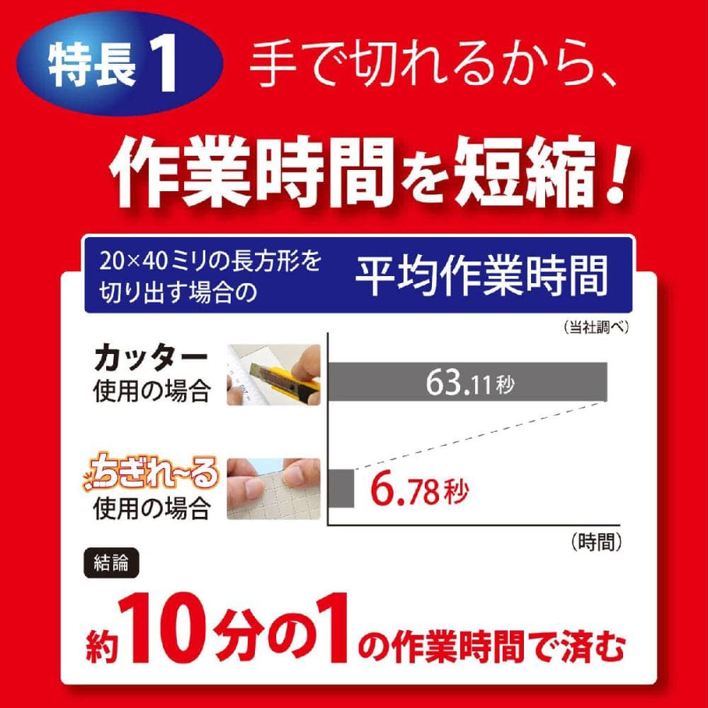 マグエックス　マグネット粘着付シート　強力　ちぎれ～る