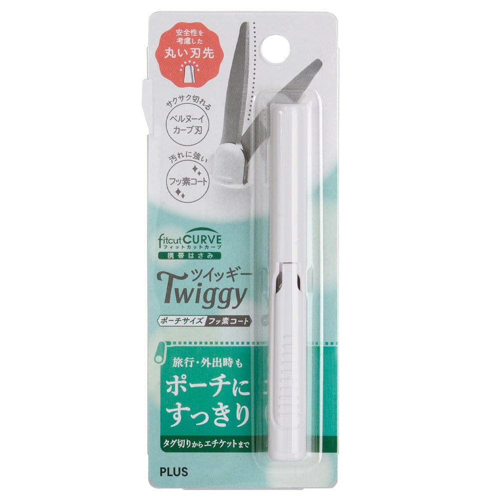 プラス 携帯はさみ ツイッギー フッ素コート ホワイト
