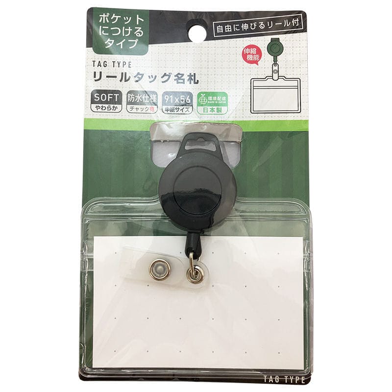 アイエス リールタッグ名札 チャック有 1個入り ITN-TG-RE