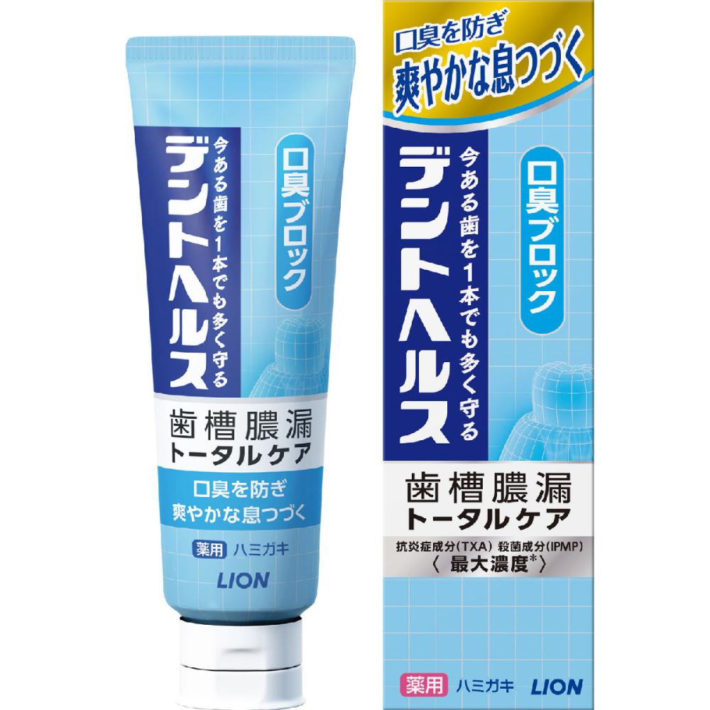 ライオン デントヘルス 薬用ハミガキ 口臭ブロック 歯槽膿漏トータル