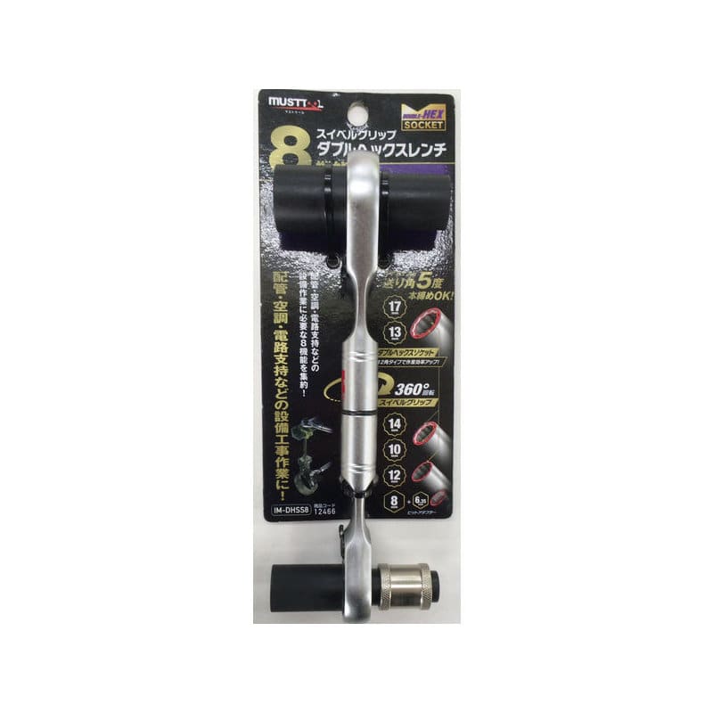 イチネンアクセス　８機能スイベルグリップダブルヘックスレンチ　ＩＭ－ＤＨＳＳ８　１２４６６