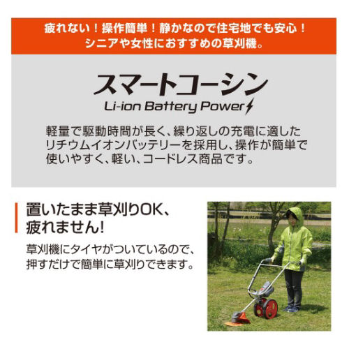 工進 koshin 手押し式 36v充電草刈機 sbcー3625c ホームセンター通販コメリドットコム