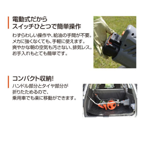 工進 koshin 手押し式 36v充電草刈機 sbcー3625c ホームセンター通販コメリドットコム