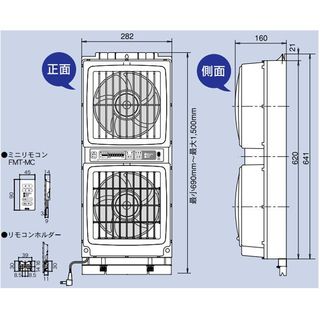 ウインドウツインファン リモコン付 同時給排形窓用換気扇 高須産業 - 5