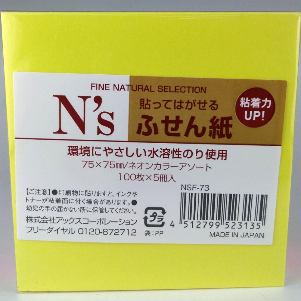 アックスコーポレーション　ふせん　エコノミーパック　アソート　７５×７５ｍｍ　５冊入り