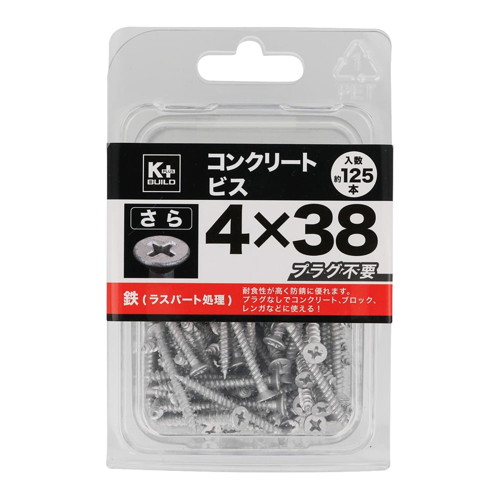 K+BUILD コンクリートビスさら KP4X38mm 125本入り