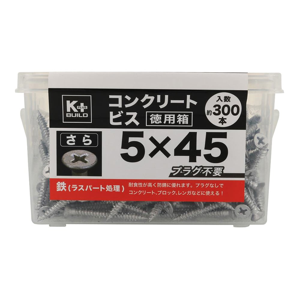 K＋BUILD コンクリートビスさら 徳用箱 5X45mm