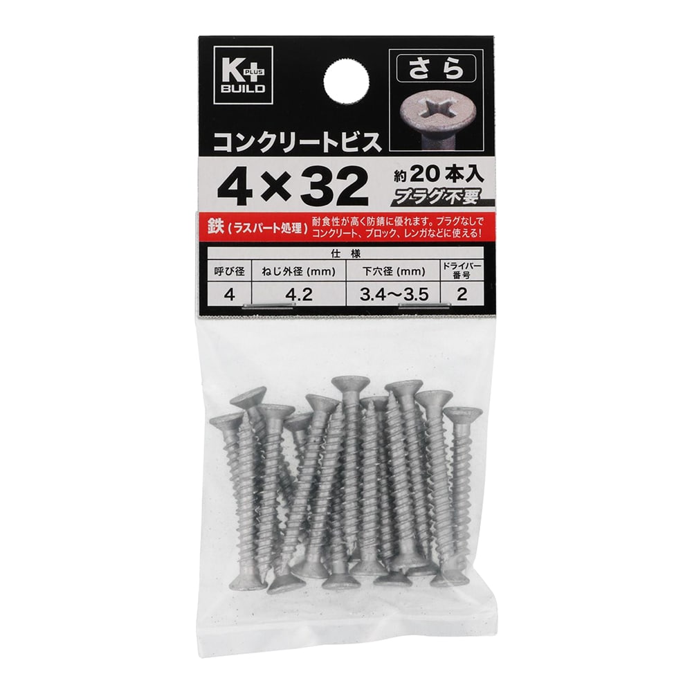 K+BUILD コンクリートビスさら 4X32mm 20本入り K+BUILD コンクリートビスさら 4X32mm 20本入り