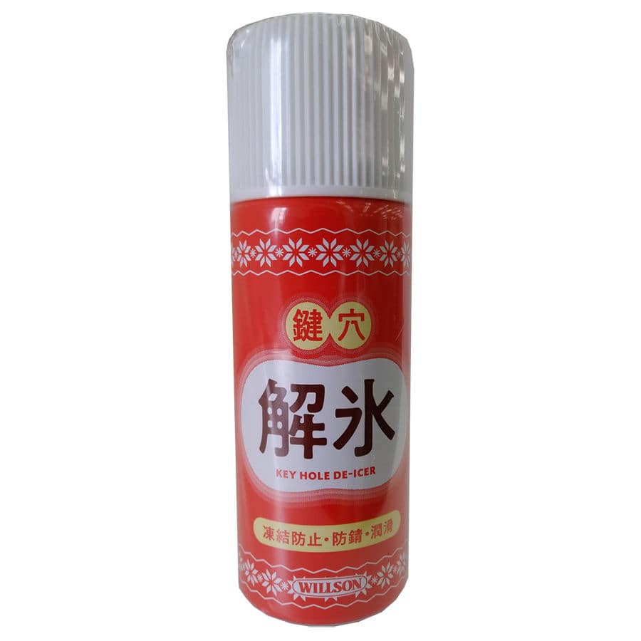 ウィルソン　鍵穴解氷スプレー　３０ｍＬ