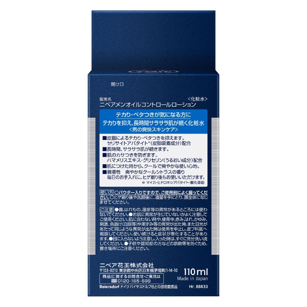 花王　ニベアメン　オイルコントロールローション　１１０ｍＬ