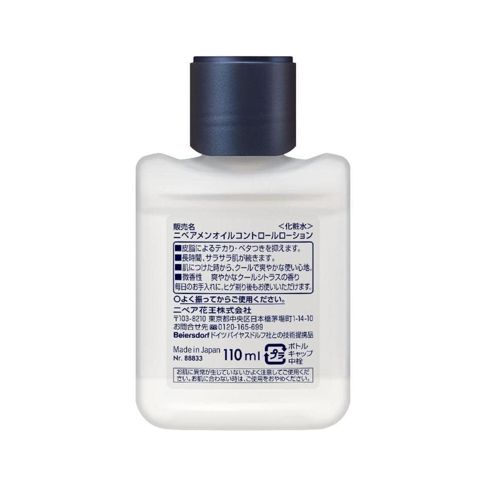 花王　ニベアメン　オイルコントロールローション　１１０ｍＬ