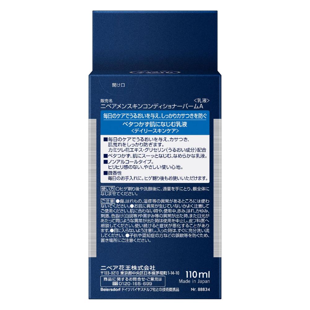 花王　ニベアメン　スキンコンディショナーバーム　１１０ｍＬ