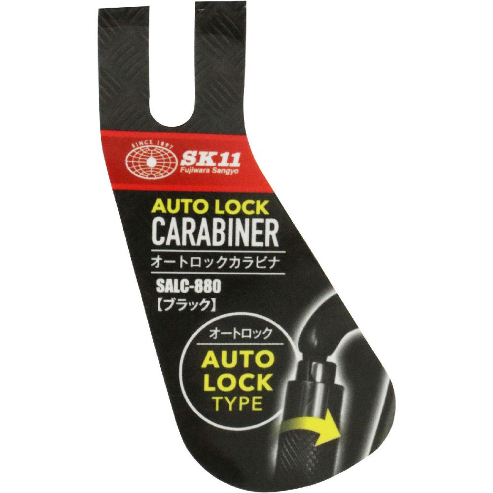SK11(藤原産業) オートロックカラビナ ブラック SALC SK11(藤原産業) オートロックカラビナ ブラック SALC