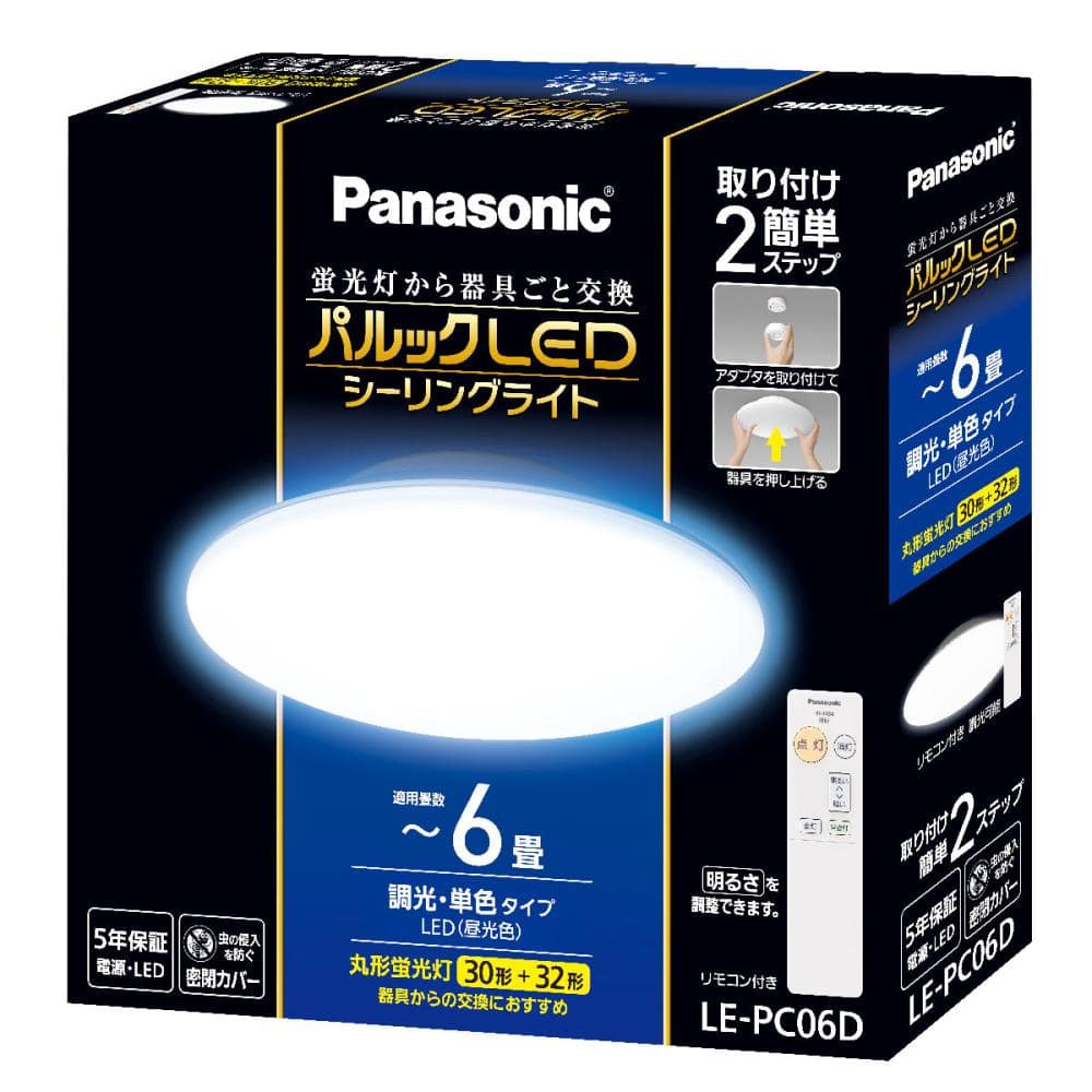 パナソニック パルックLEDシーリング 6畳 調光 LE