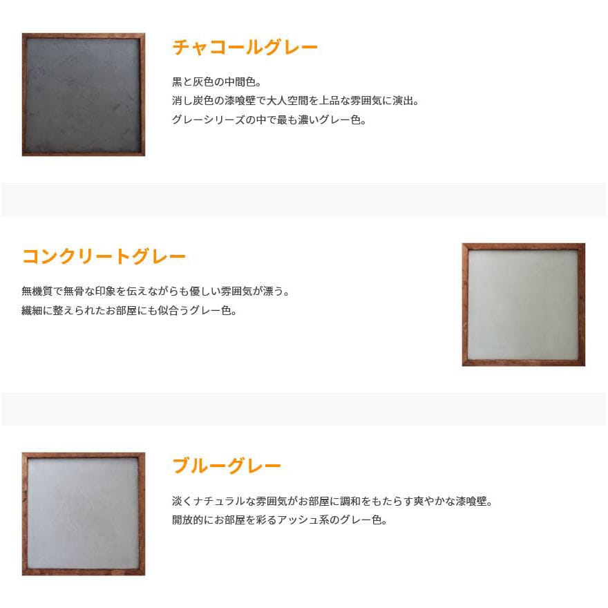日本プラスター うま～くヌレール５ｋｇ チャコールグレーの通販 | ホームセンター コメリドットコム