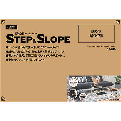 マルカン　ゴン太のＳＴＥＰ＆ＳＬＯＰＥ