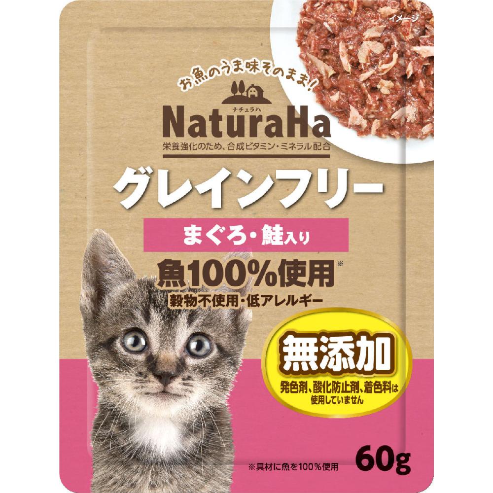 マルカン ナチュラハ グレインフリー まぐろ・鮭入り