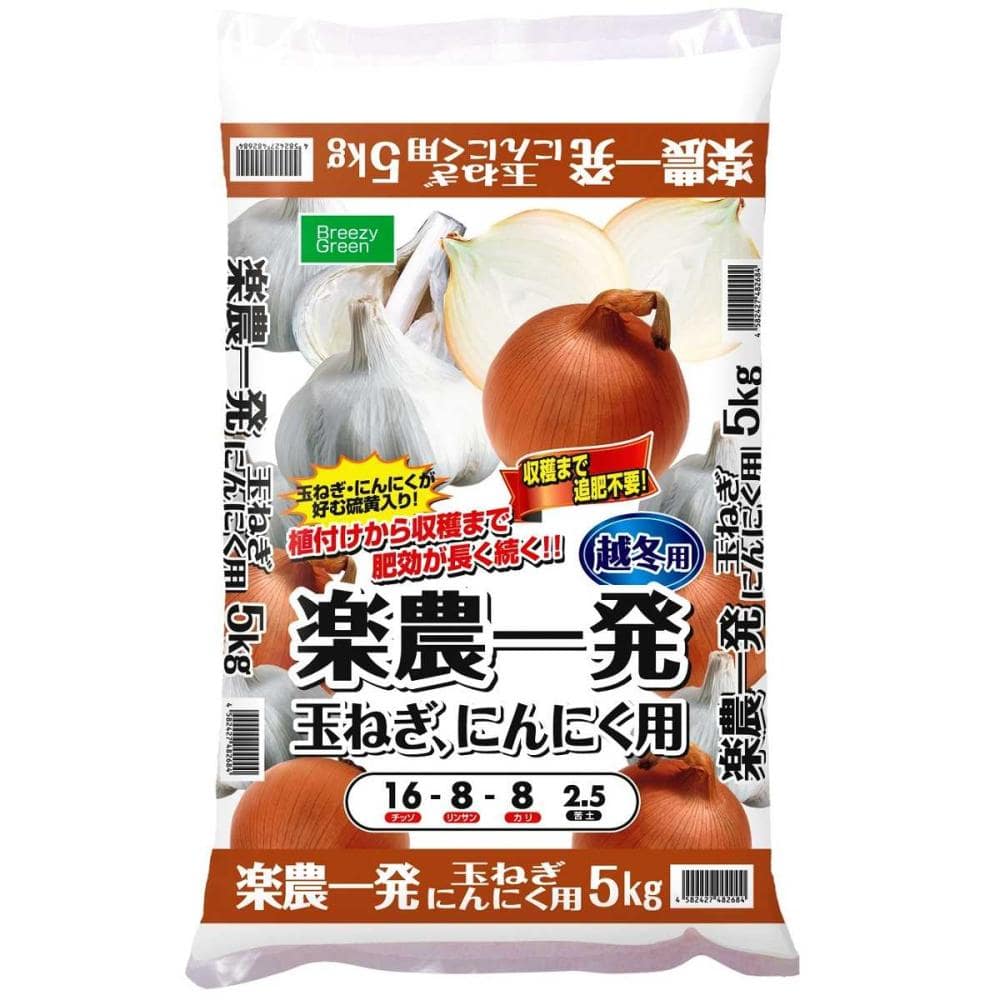 園芸肥料 楽農一発 玉ねぎ・にんにく用 ５ｋｇ の通販 ホームセンター コメリドットコム