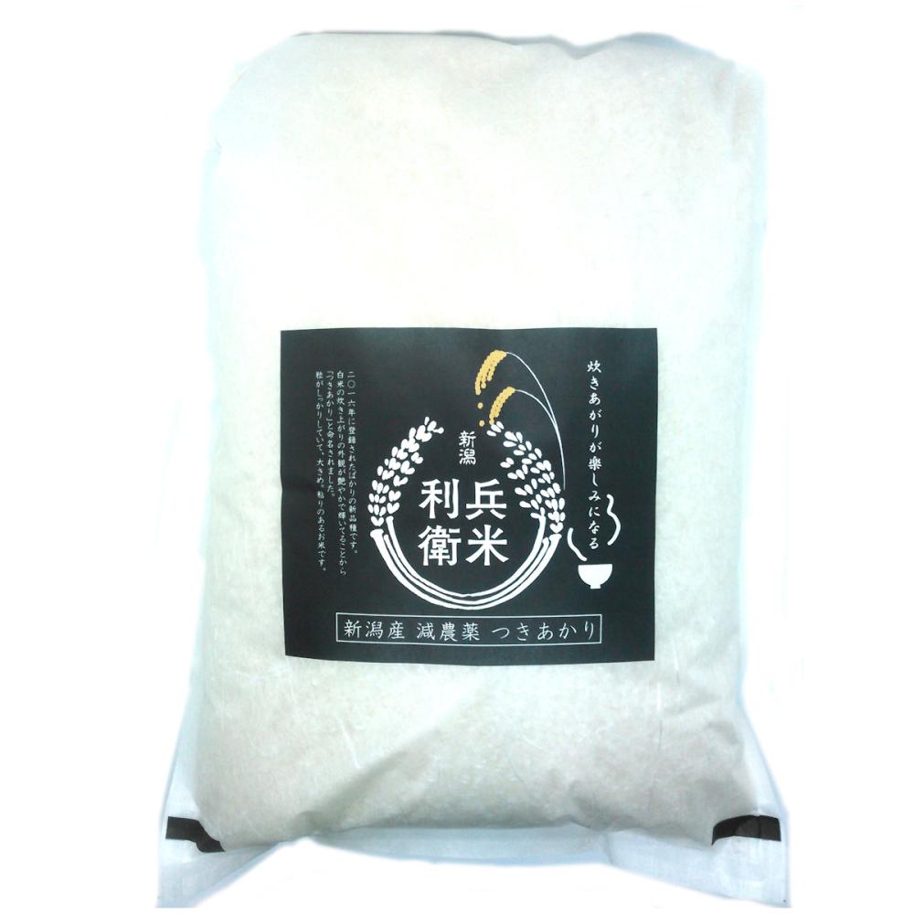 令和４年度　新潟県産　つきあかり精米５ｋｇ★炊き上がりが楽しみになる利兵衛の減農薬米