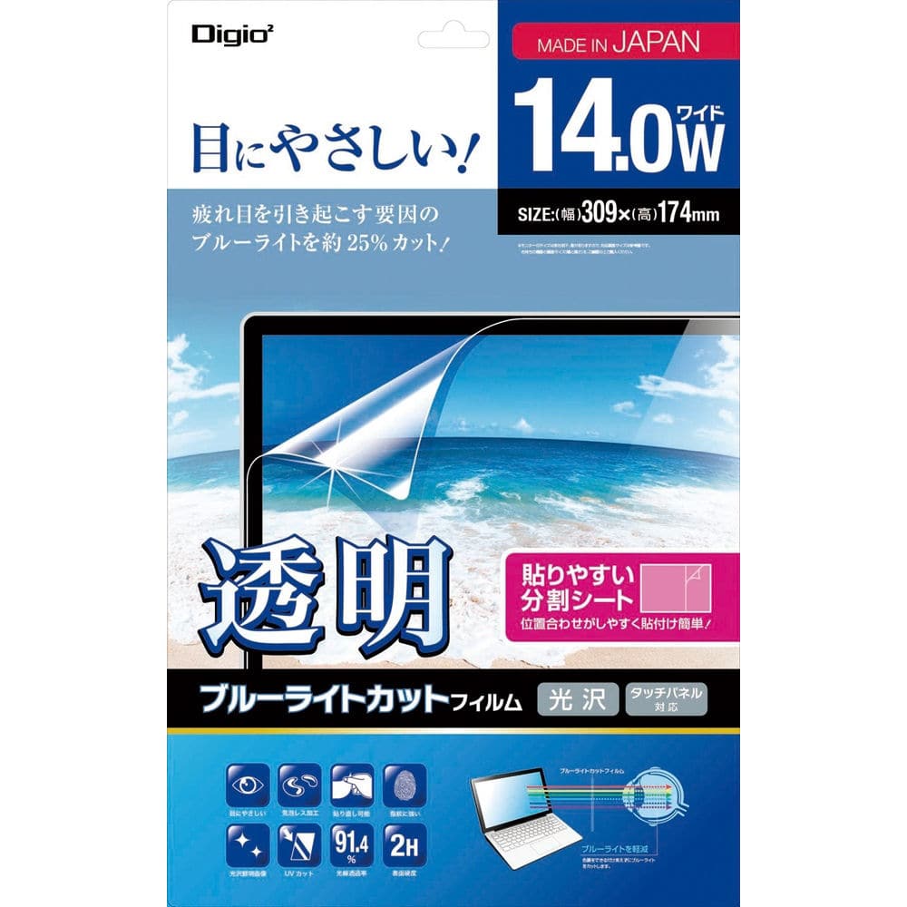 ナカバヤシ　パソコン用ブルーライトカット液晶保護フィルム１４．０インチワイド　ＳＦ－ＦＬＫＢＣ１４０Ｗ