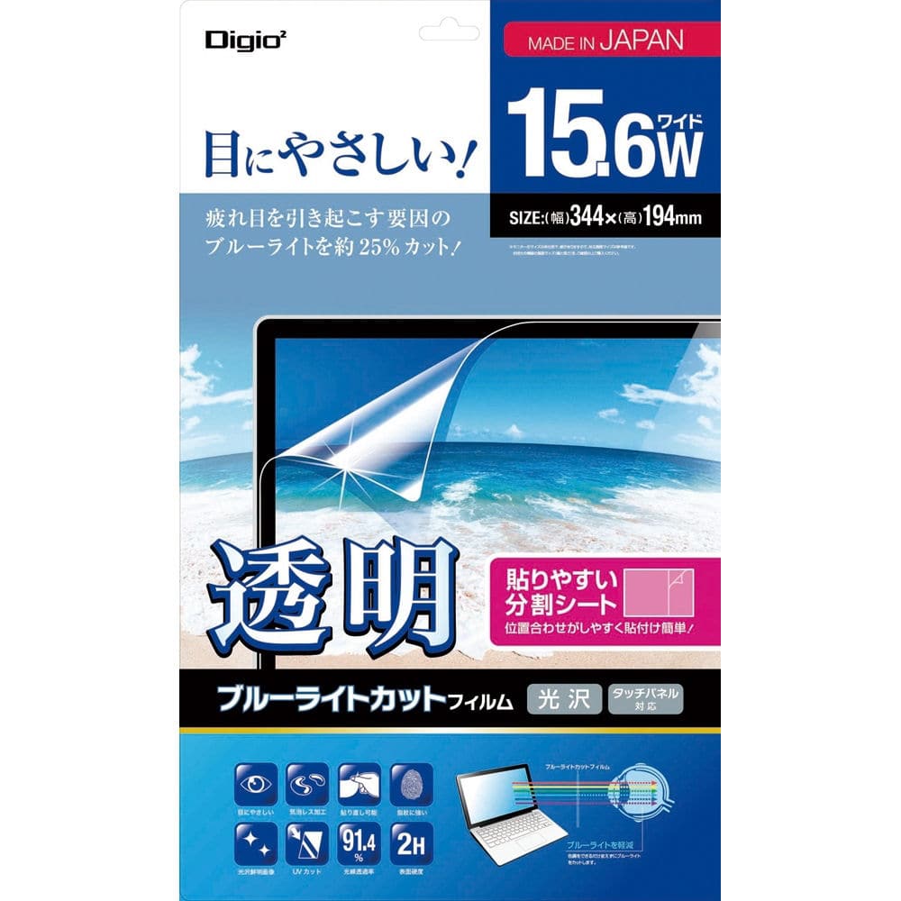 ナカバヤシ　パソコン用ブルーライトカット液晶保護フィルム１５．６インチワイド　ＳＦ－ＦＬＫＢＣ１５６Ｗ