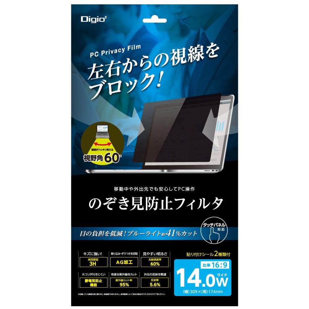 ナカバヤシ　パソコン用のぞき見防止フィルタ１４．０インチワイド　ＳＦ－ＦＬＧＰＶ１４０Ｗ