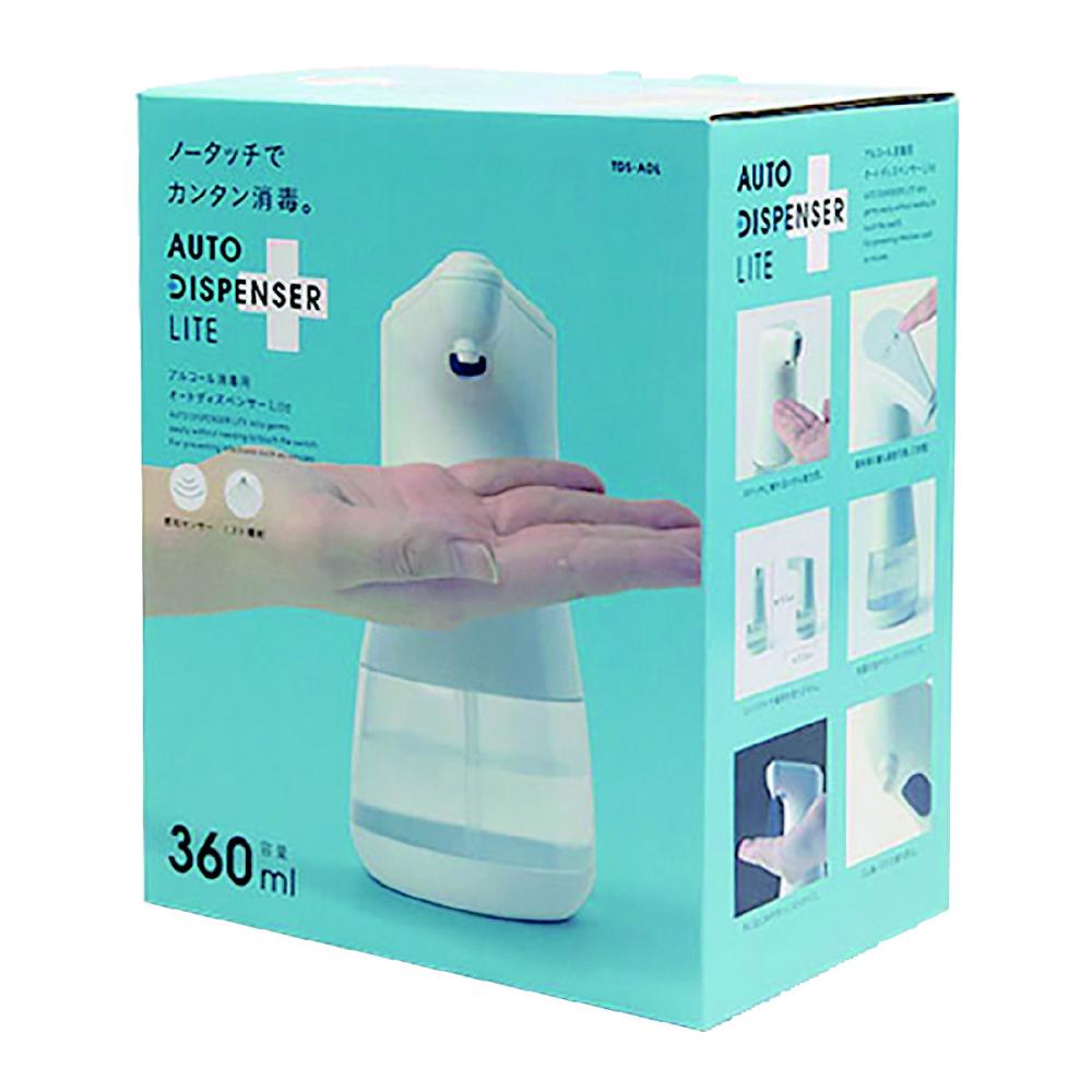 高森コーキ アルコール消毒用 オートディスペンサーliteの通販 ホームセンター コメリドットコム